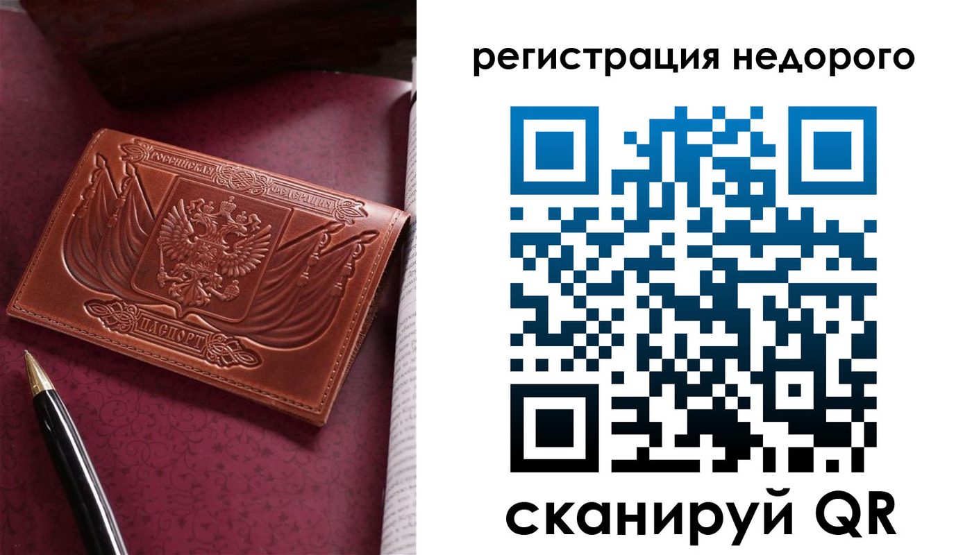 прописка для школы в Туринске
